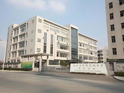 常州市前黃高級(jí)中學(xué)國(guó)際分校