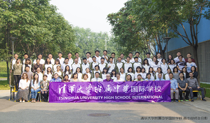 北京市朝陽區清森學校(原北京清華附中國際學校)2025年招生簡章