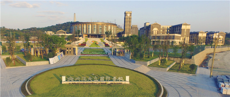 內(nèi)江天立國際學(xué)校