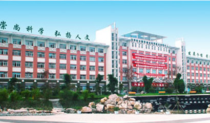 成都綿陽東辰國際學(xué)校