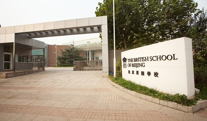 北京英國學校2025年招生簡章