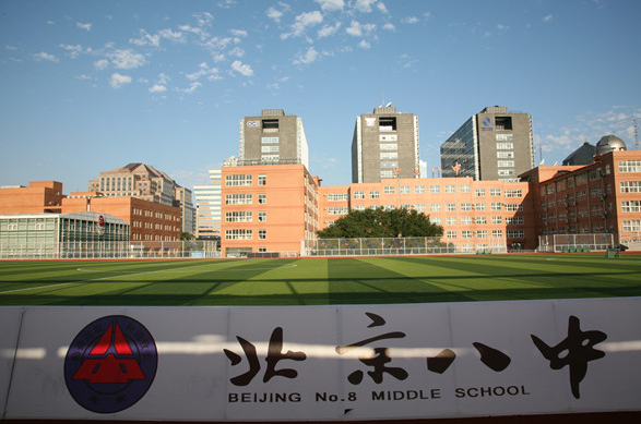 北京市第八中學(xué)國際部2025年招生簡章