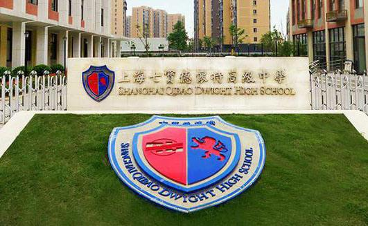 <a href='http://m.kde94.com/school/shgjxx/' target='_blank'><u>上海國際學校</u></a>七寶德懷特