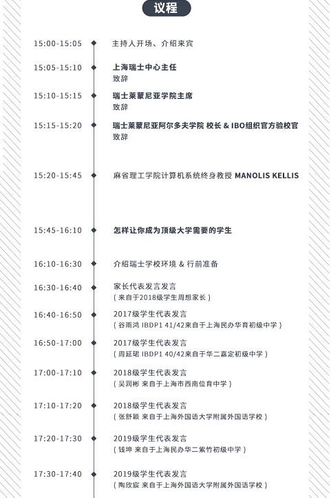 議程