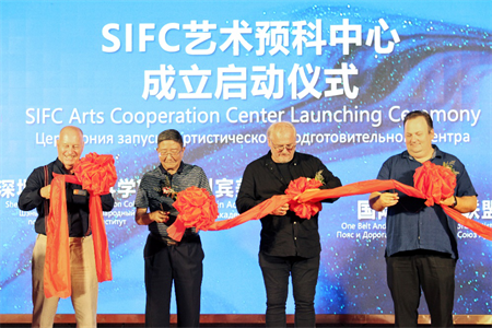 SIFC藝術(shù)預(yù)科中心成立啟動(dòng)儀式