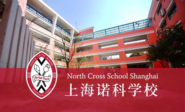 上海諾科學校
