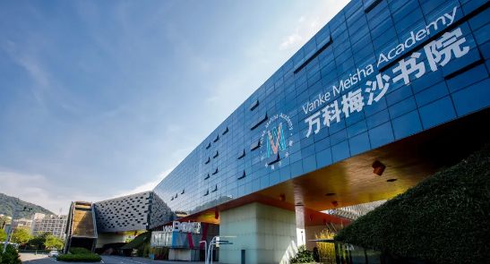 深圳梅沙雙語學(xué)校2021年秋季生報名開啟！