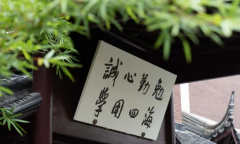 蘇州工業(yè)園區(qū)外國語學(xué)校2024-2025學(xué)年秋季招生簡(jiǎn)章