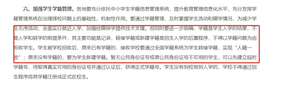 讀國際學校后，還能轉回體制內嗎?