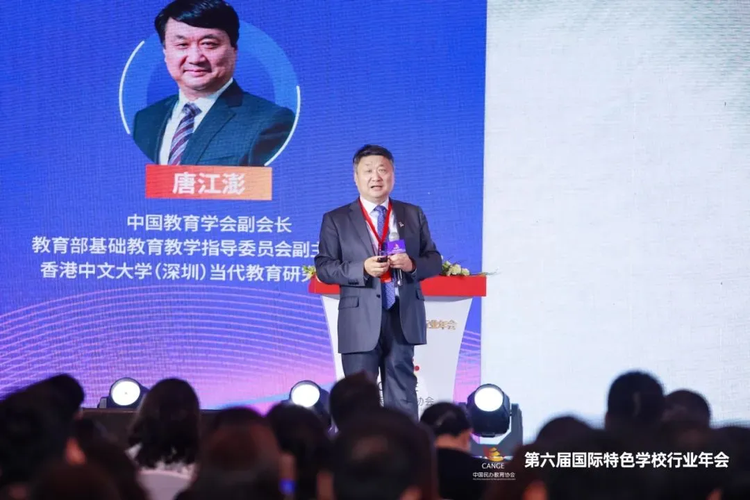 中國教育學(xué)會(huì)副會(huì)長、教育部基礎(chǔ)教育教學(xué)指導(dǎo)委員會(huì)副主任委員、香港中文大學(xué)(深圳)當(dāng)代教育研究所所長唐江澎