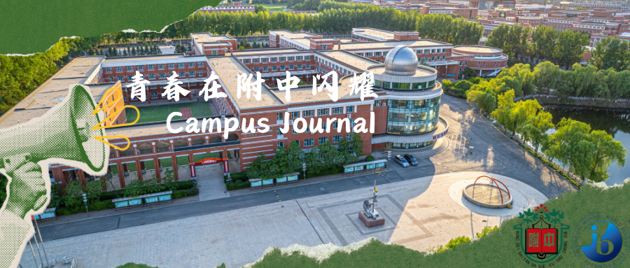 東北師大附中IB國際課程中心