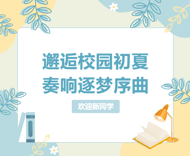 西南位育中學(xué)