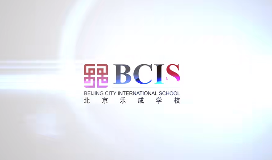 北京朝陽區(qū)樂成學(xué)校